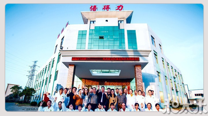 1544681365224954.jpg 倍得力橫版樣式2.jpg