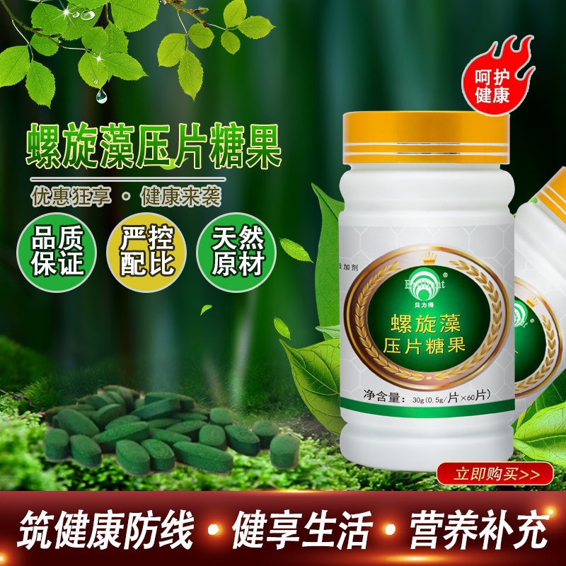 螺旋藻壓片糖果