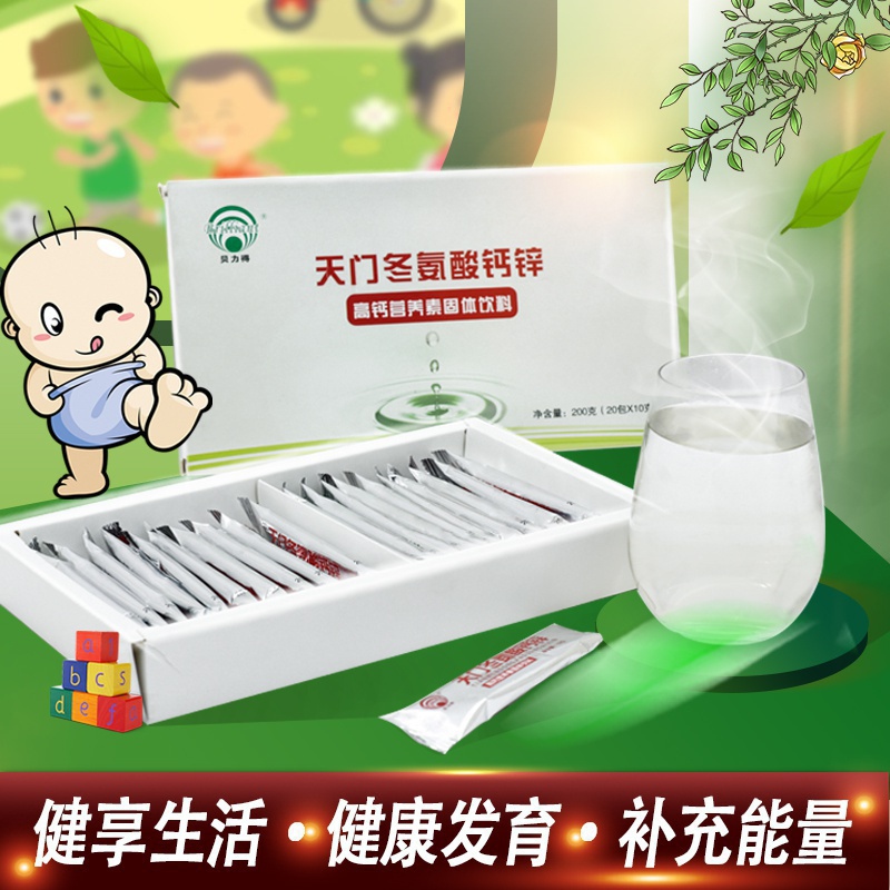 天門冬氨酸鈣鋅