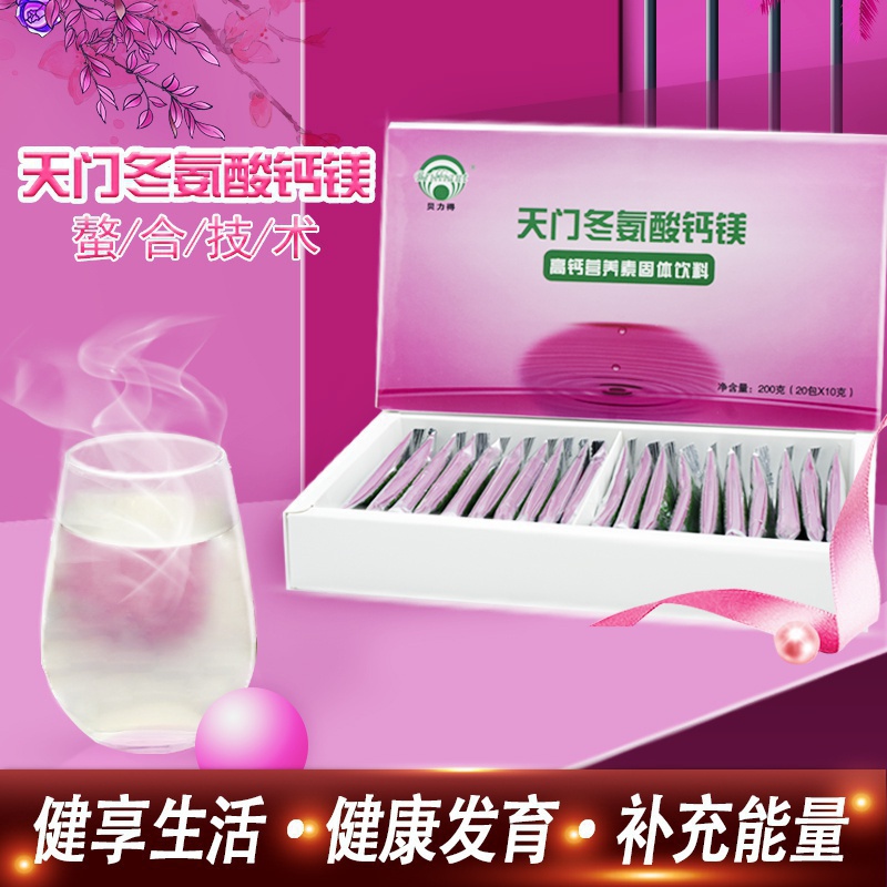 天門冬氨酸鈣鎂