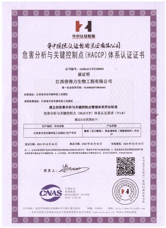 認(rèn)證體系證書(shū)