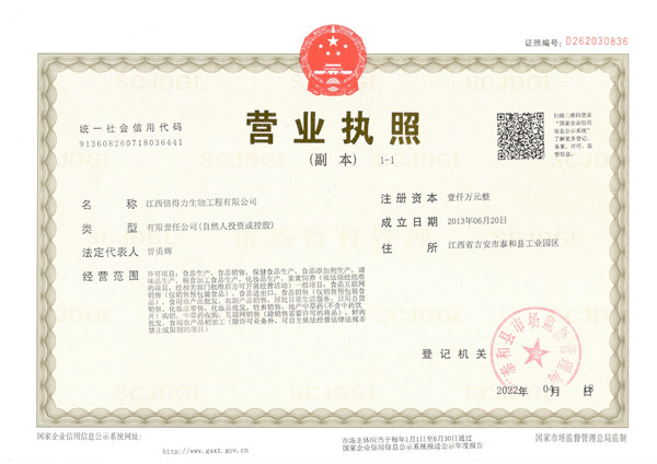 營(yíng)業(yè)執(zhí)照