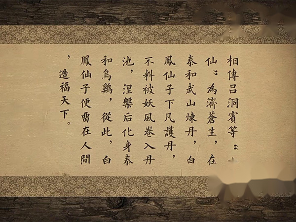 1月4日白鳳仙子片頭曲